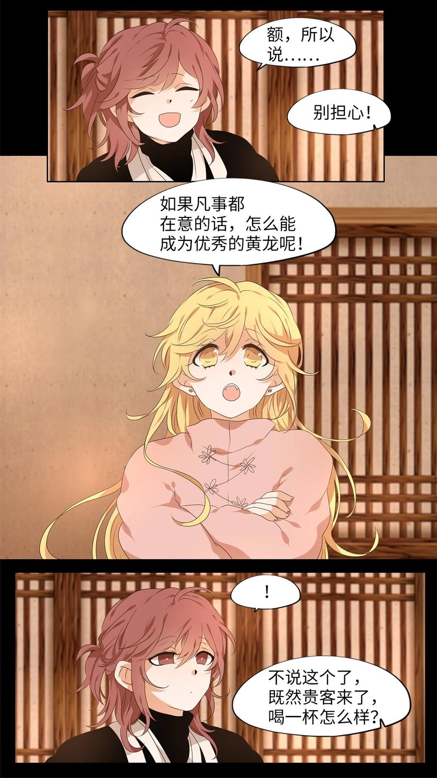 215 铃儿声（三）-第214话