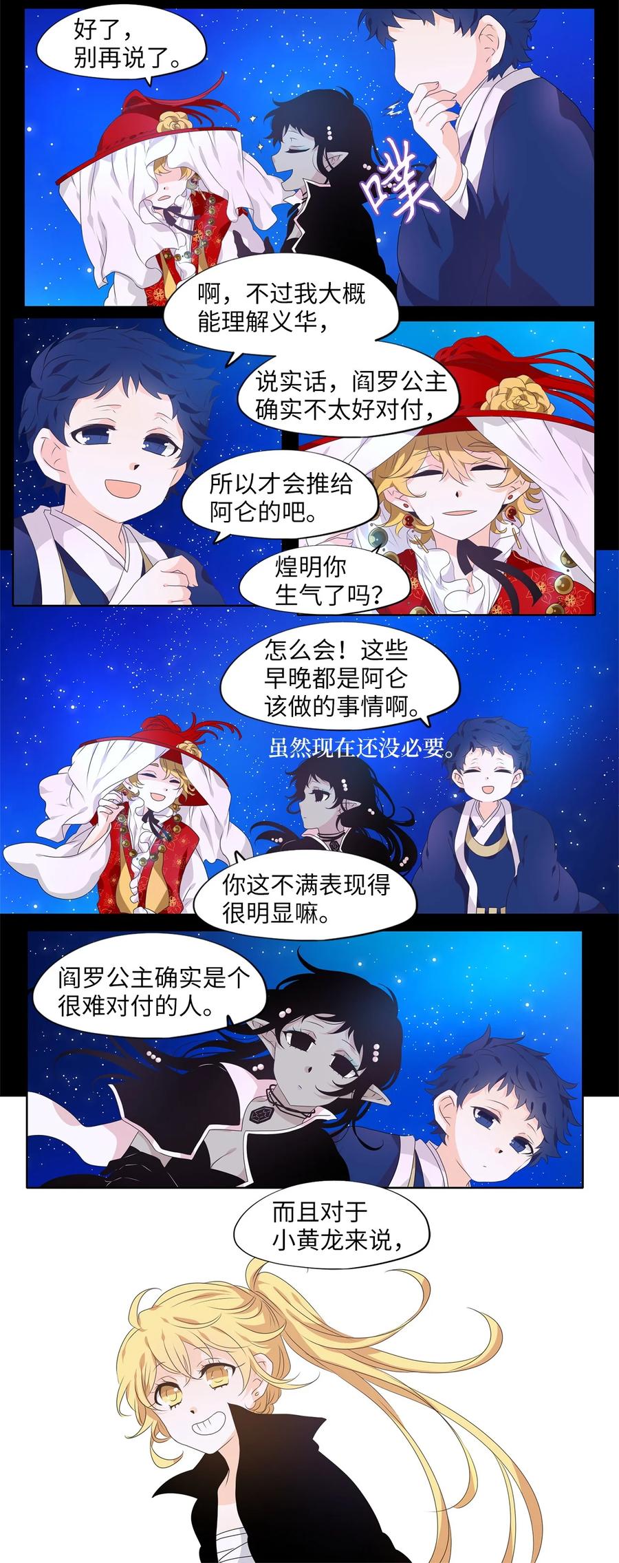 215 铃儿声（三）-第214话