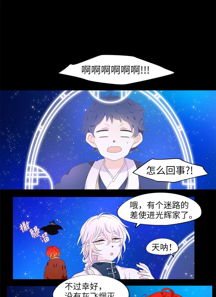 215 铃儿声（三）-第214话
