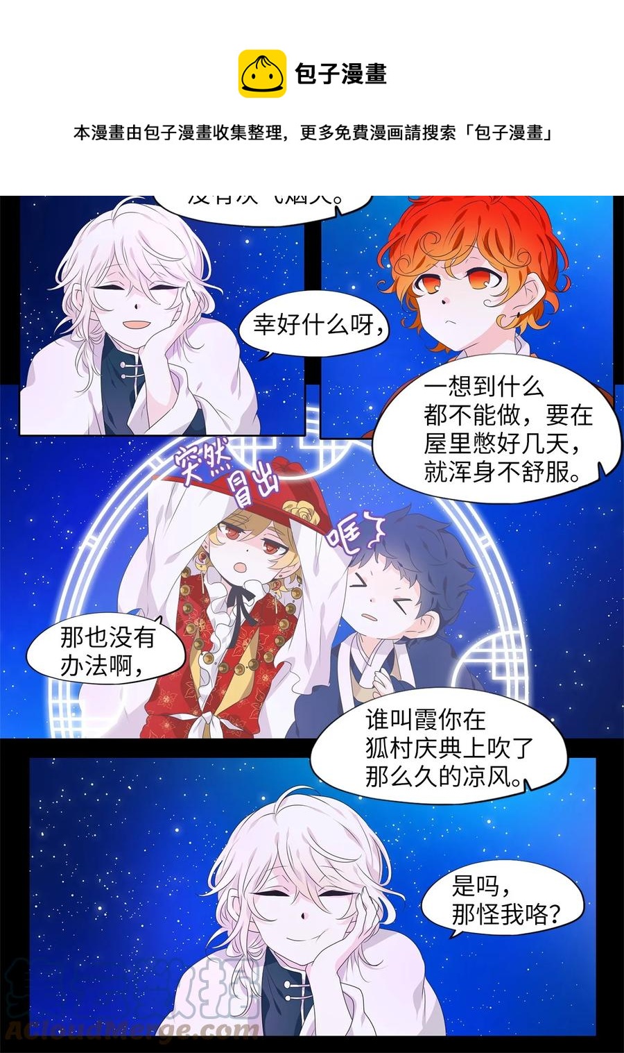 215 铃儿声（三）-第214话