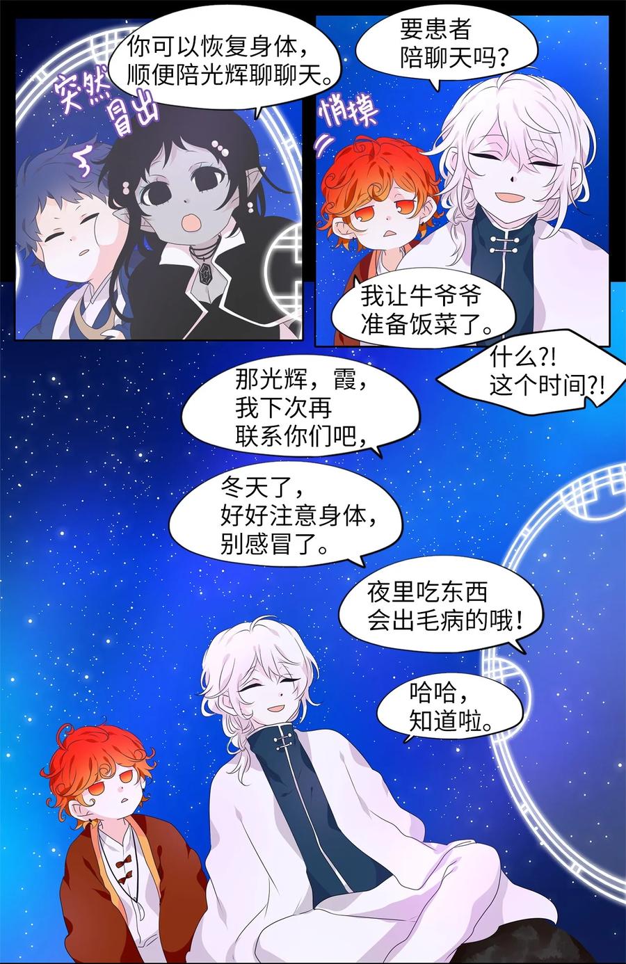 215 铃儿声（三）-第214话