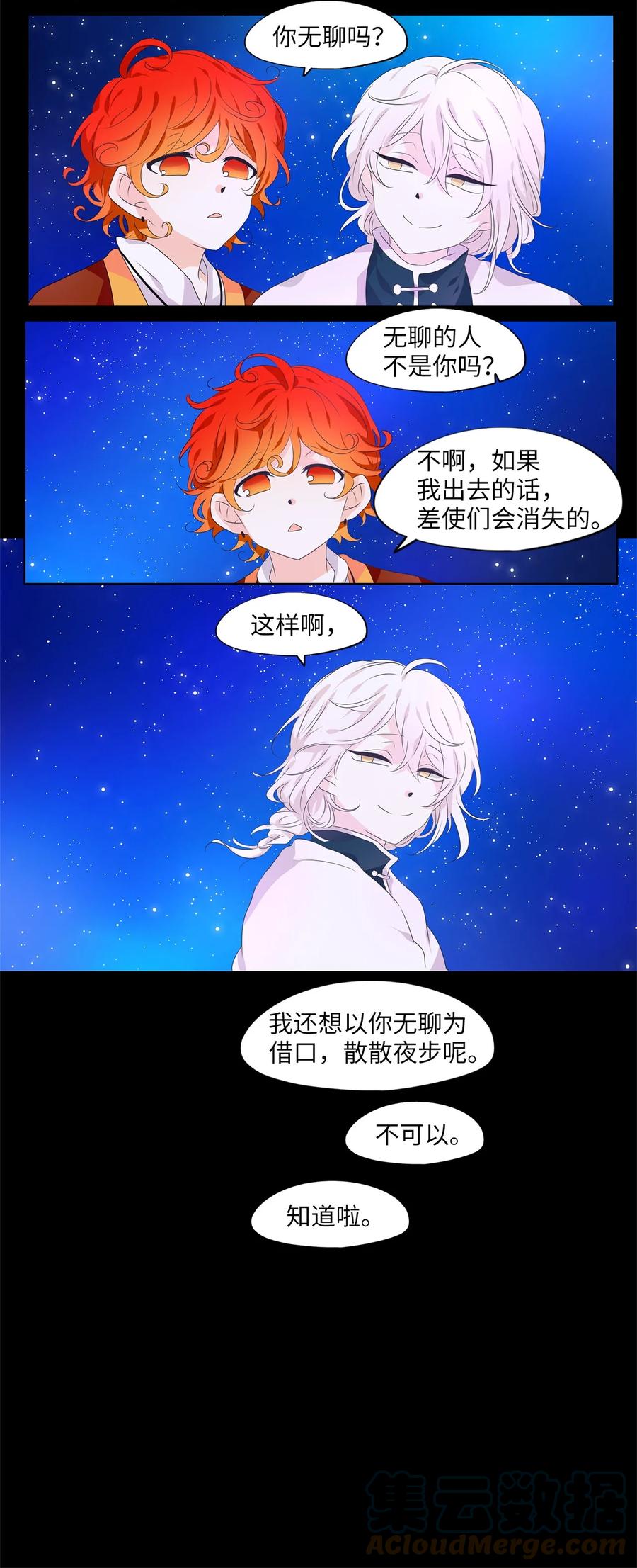 215 铃儿声（三）-第214话