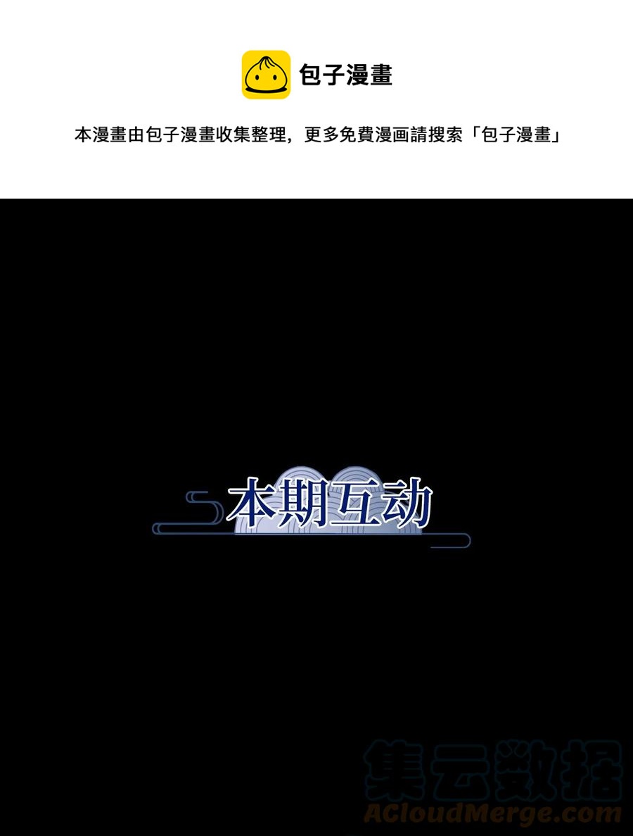 215 铃儿声（三）-第214话