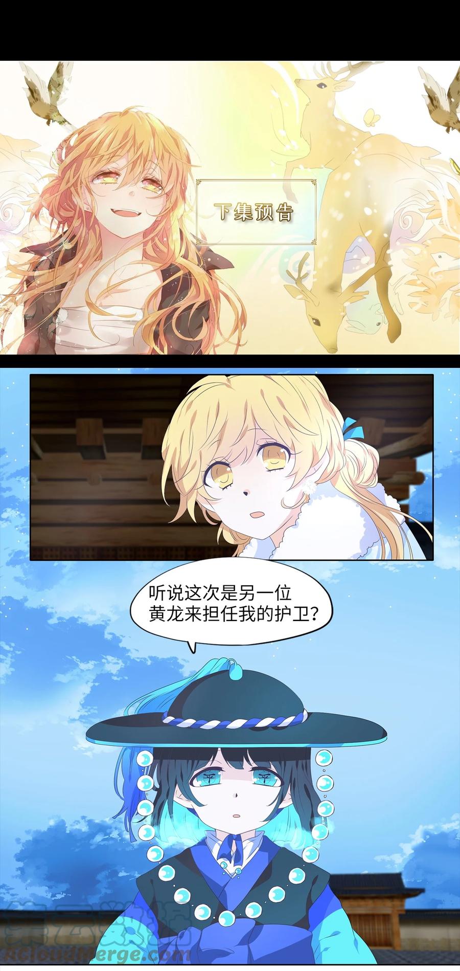 215 铃儿声（三）-第214话