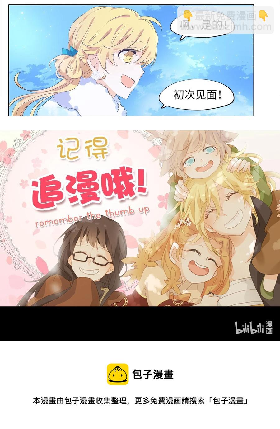 215 铃儿声（三）-第214话