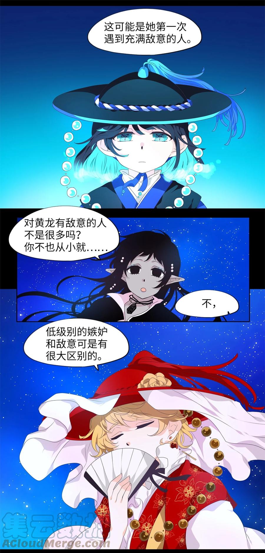 215 铃儿声（三）-第214话