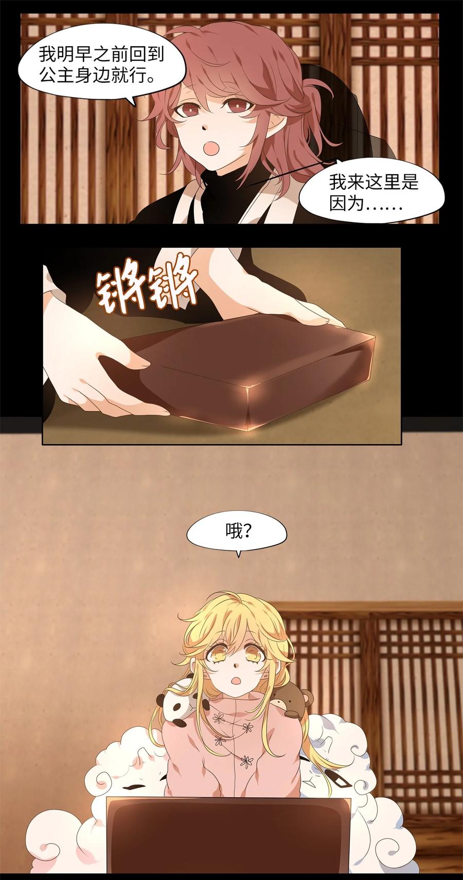 215 铃儿声（三）-第214话