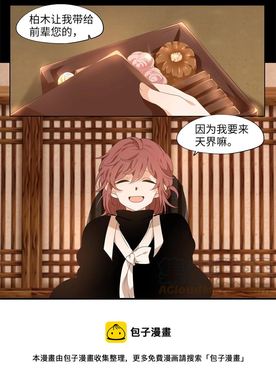 215 铃儿声（三）-第214话