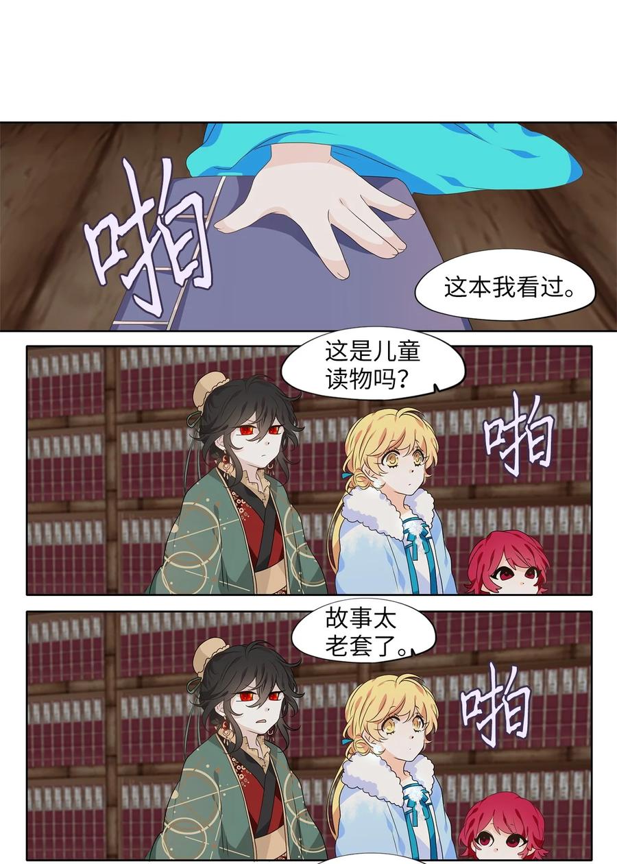 217 铃儿声（五）-第216话