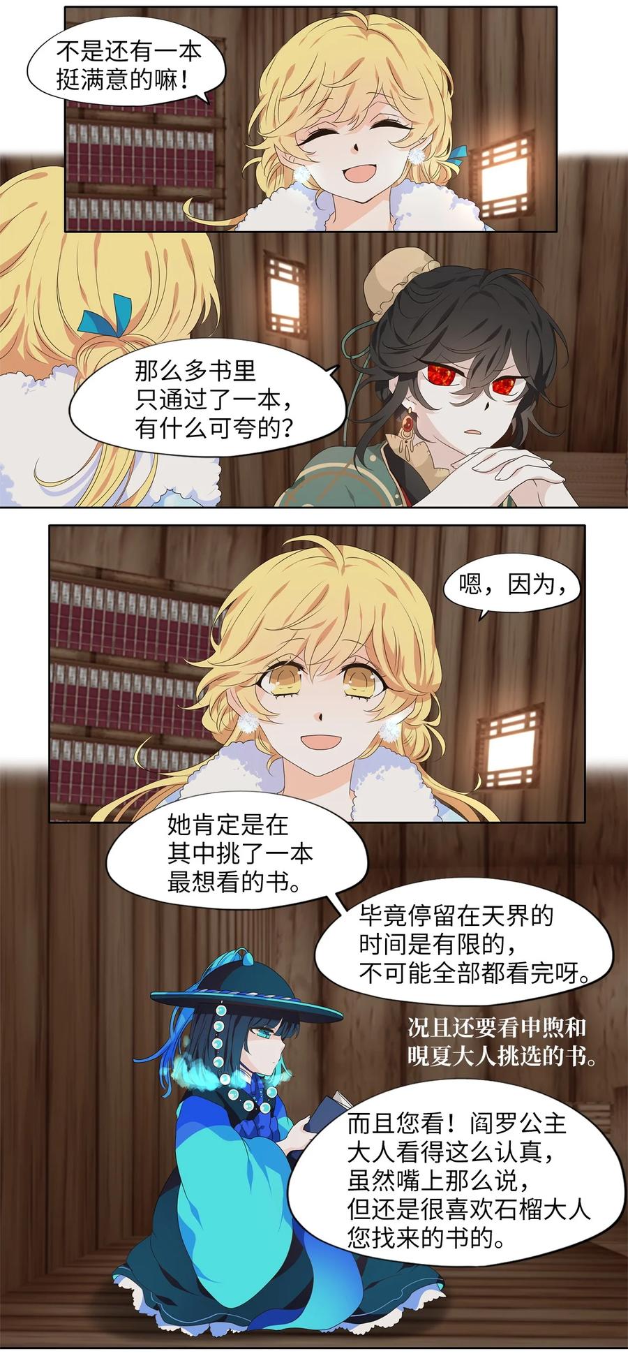 217 铃儿声（五）-第216话