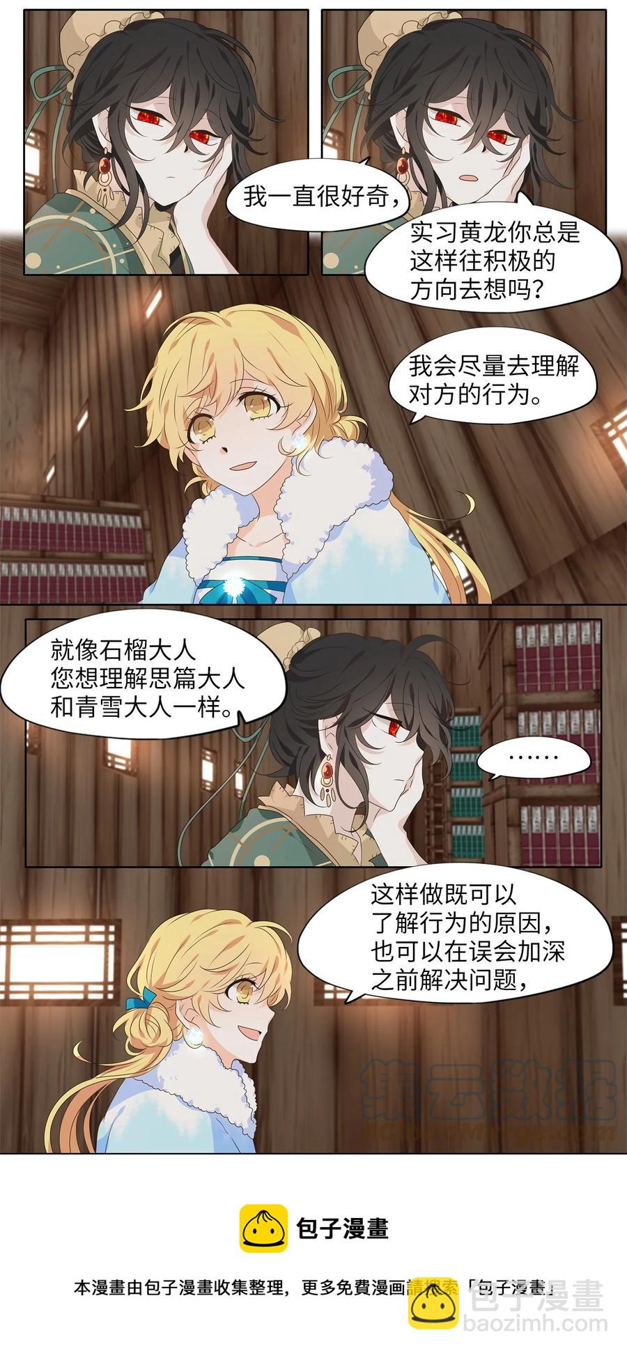 217 铃儿声（五）-第216话