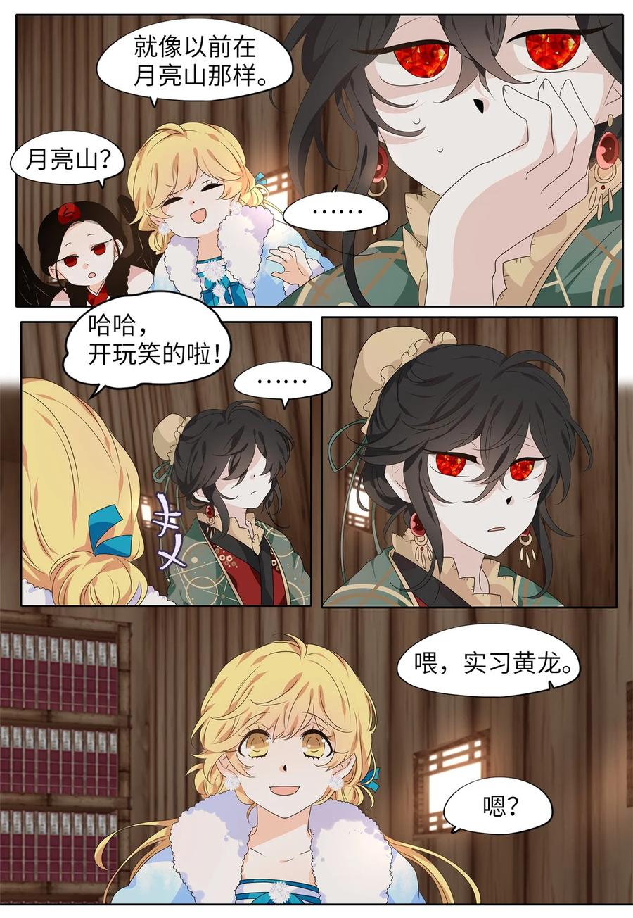 217 铃儿声（五）-第216话