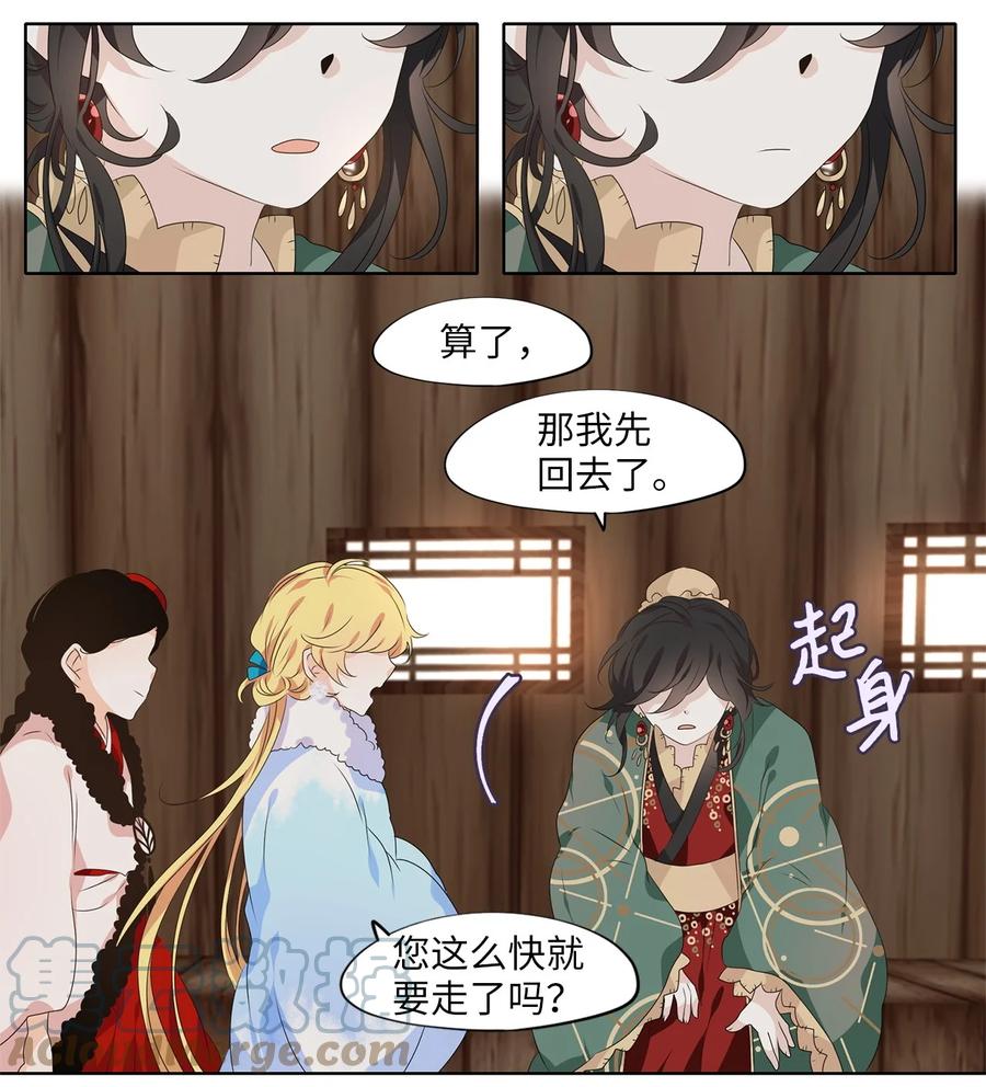 217 铃儿声（五）-第216话