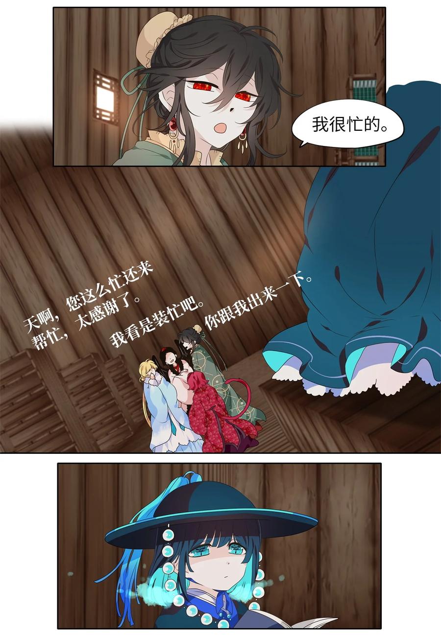 217 铃儿声（五）-第216话