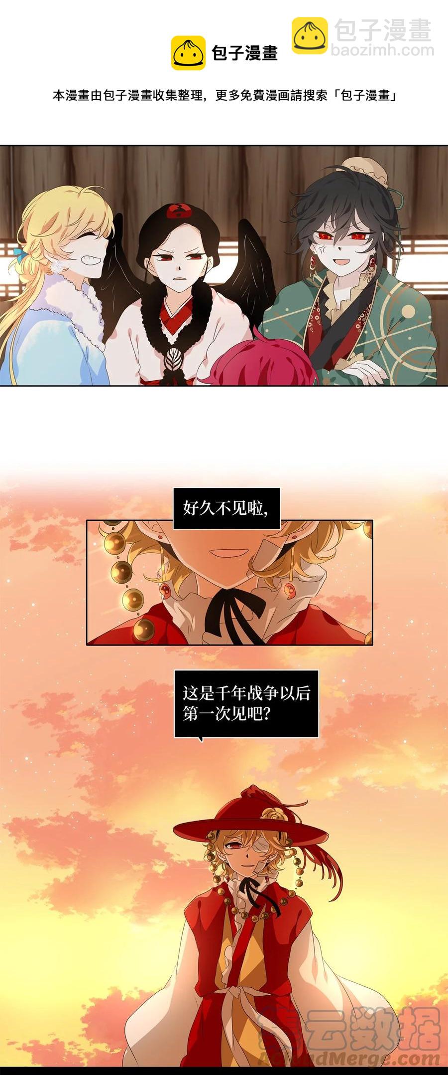 217 铃儿声（五）-第216话