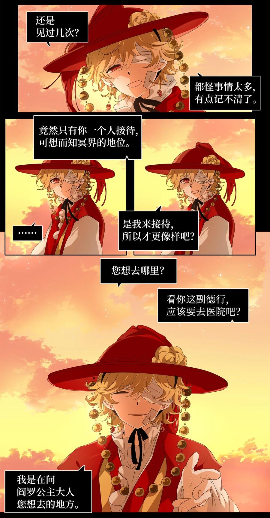 217 铃儿声（五）-第216话