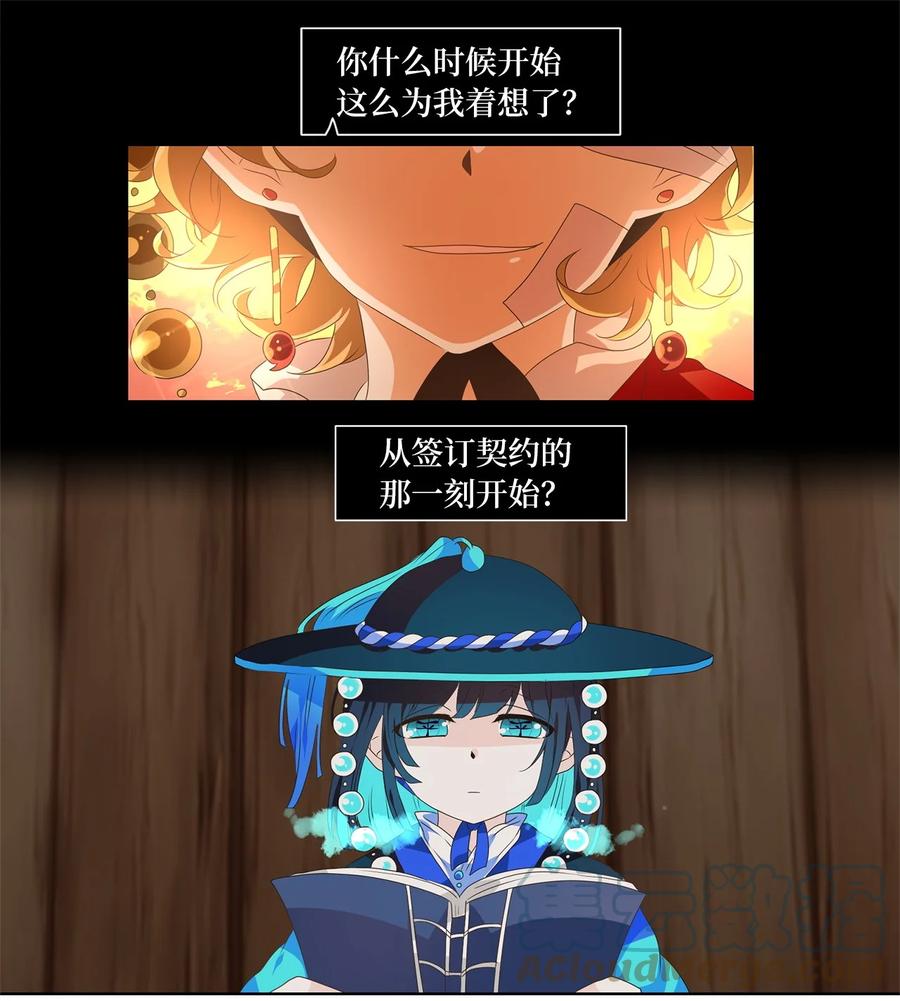 217 铃儿声（五）-第216话