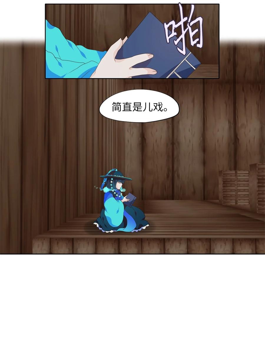 217 铃儿声（五）-第216话