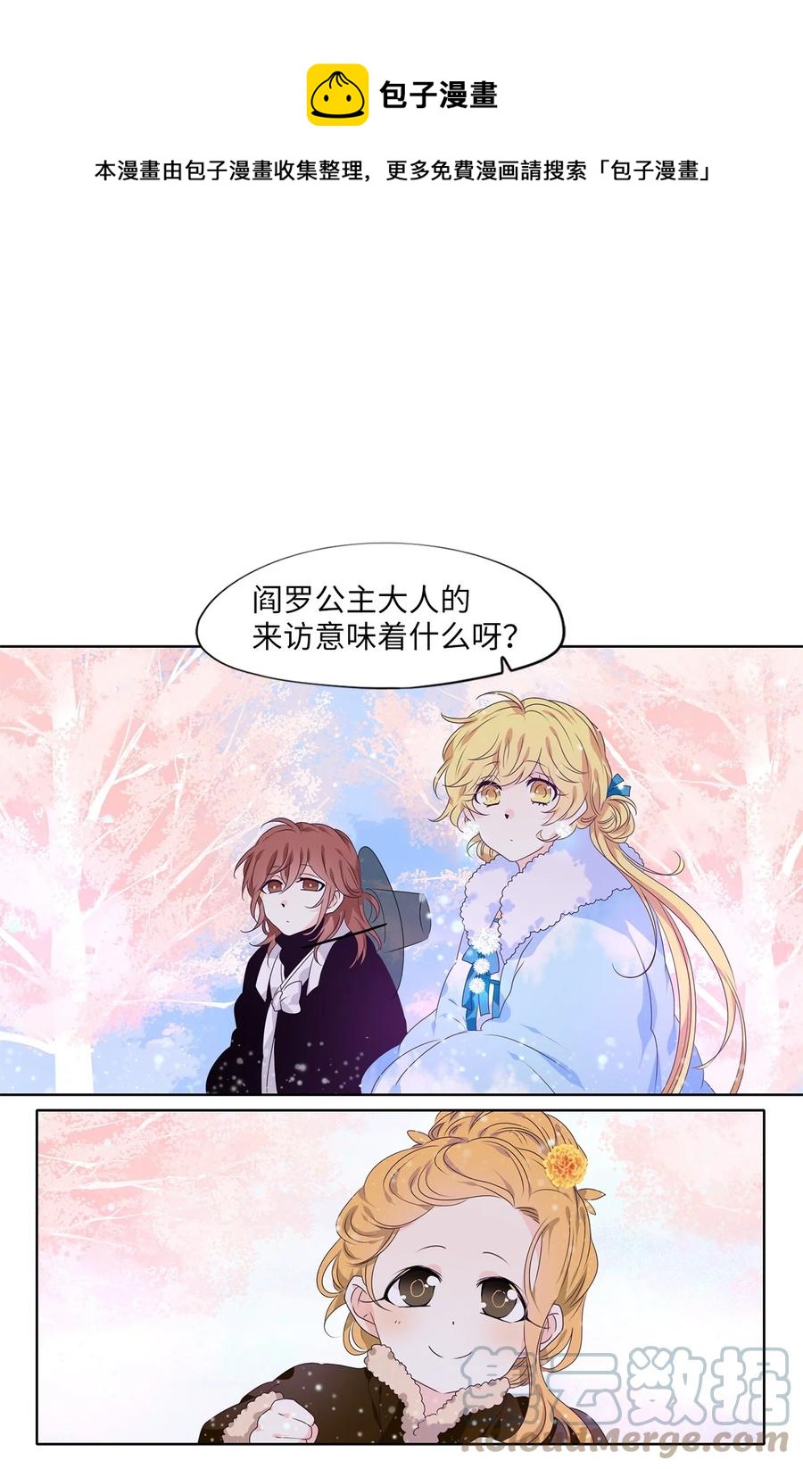 217 铃儿声（五）-第216话