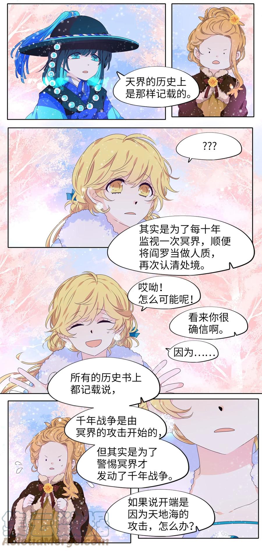217 铃儿声（五）-第216话