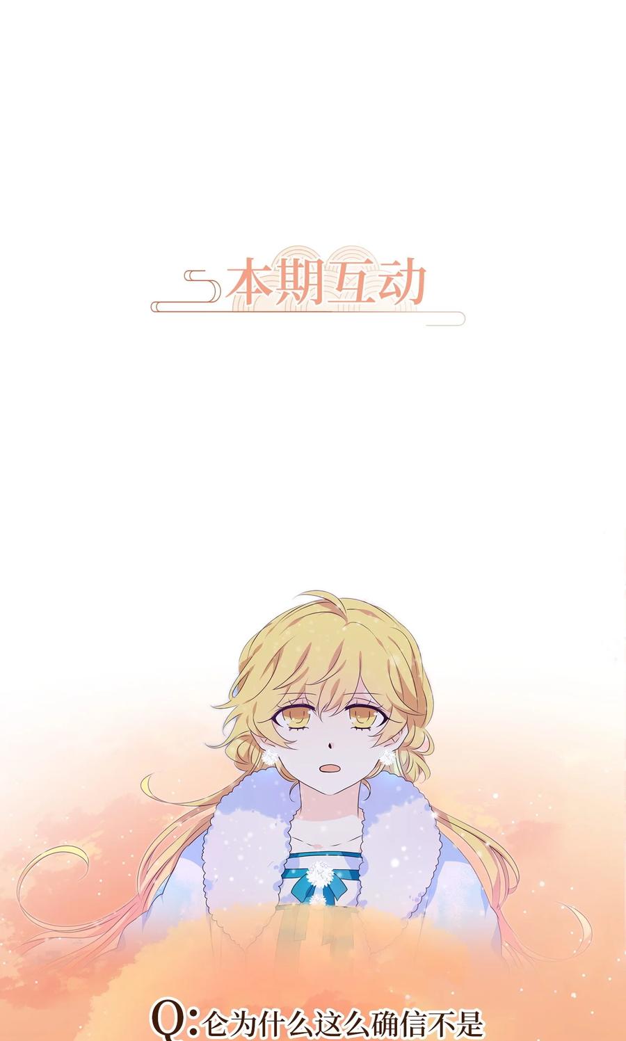 217 铃儿声（五）-第216话