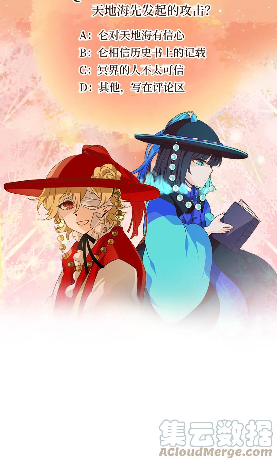 217 铃儿声（五）-第216话