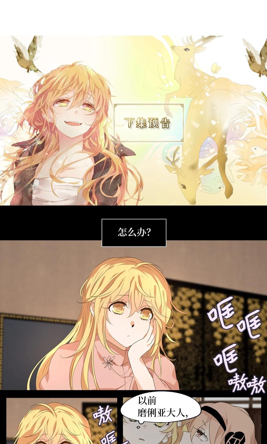 217 铃儿声（五）-第216话