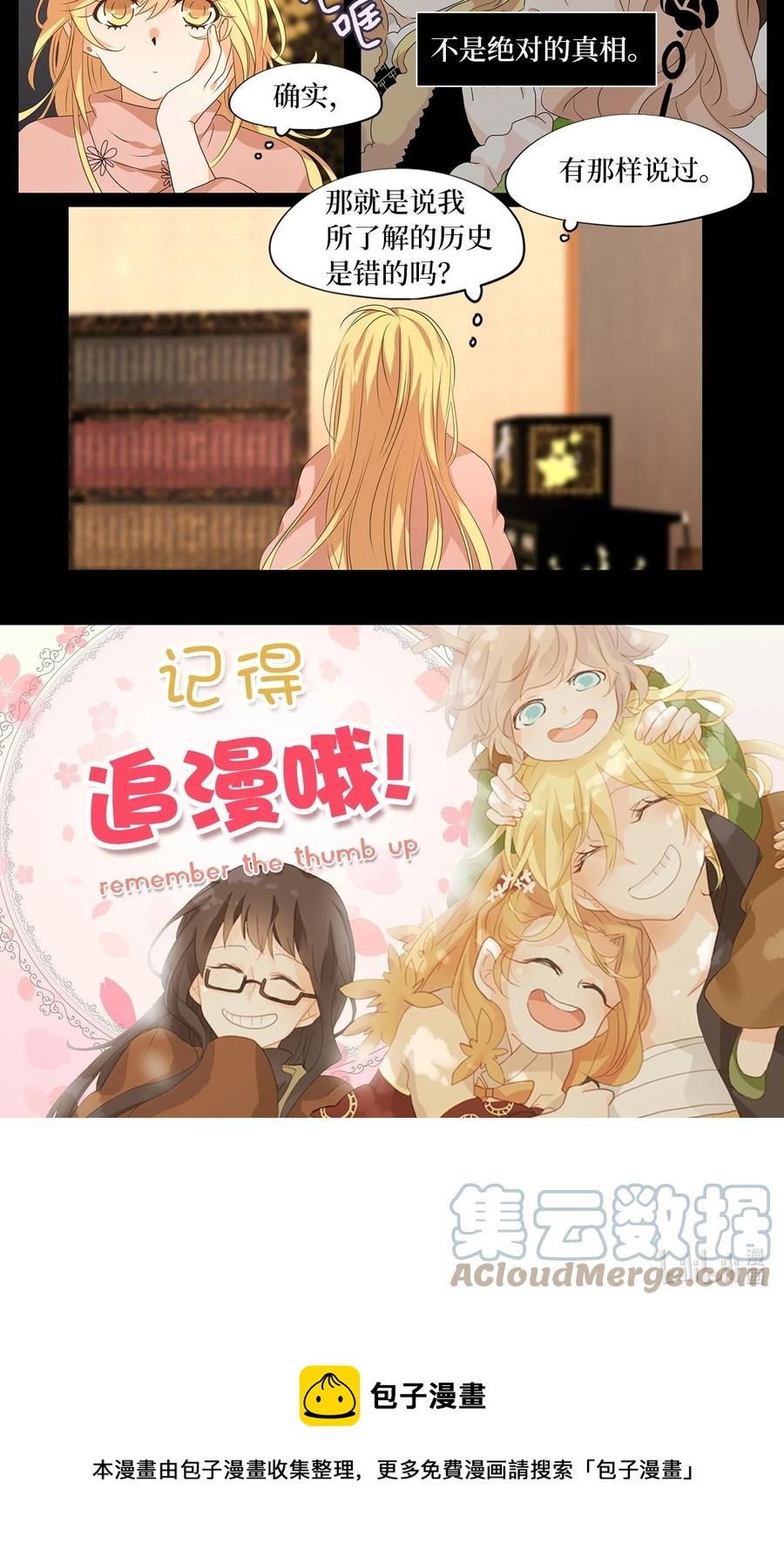 217 铃儿声（五）-第216话