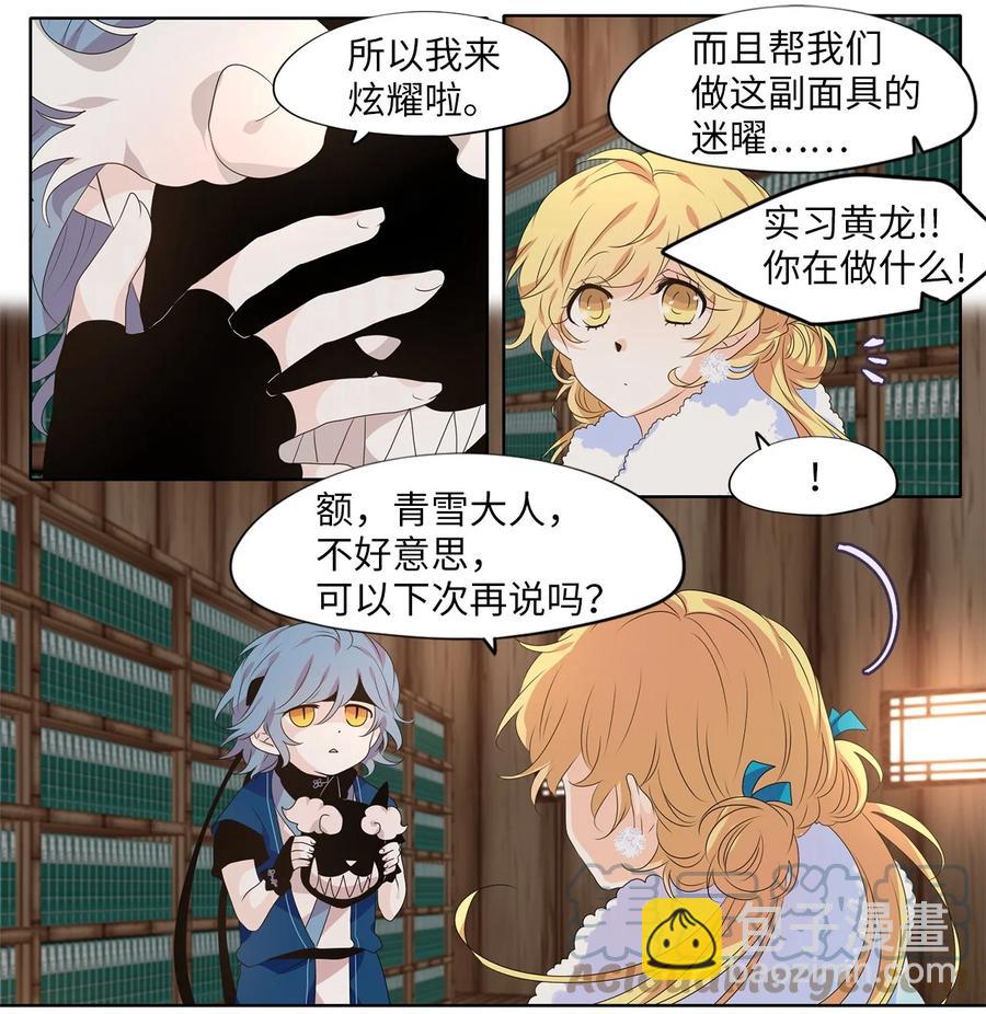217 铃儿声（五）-第216话