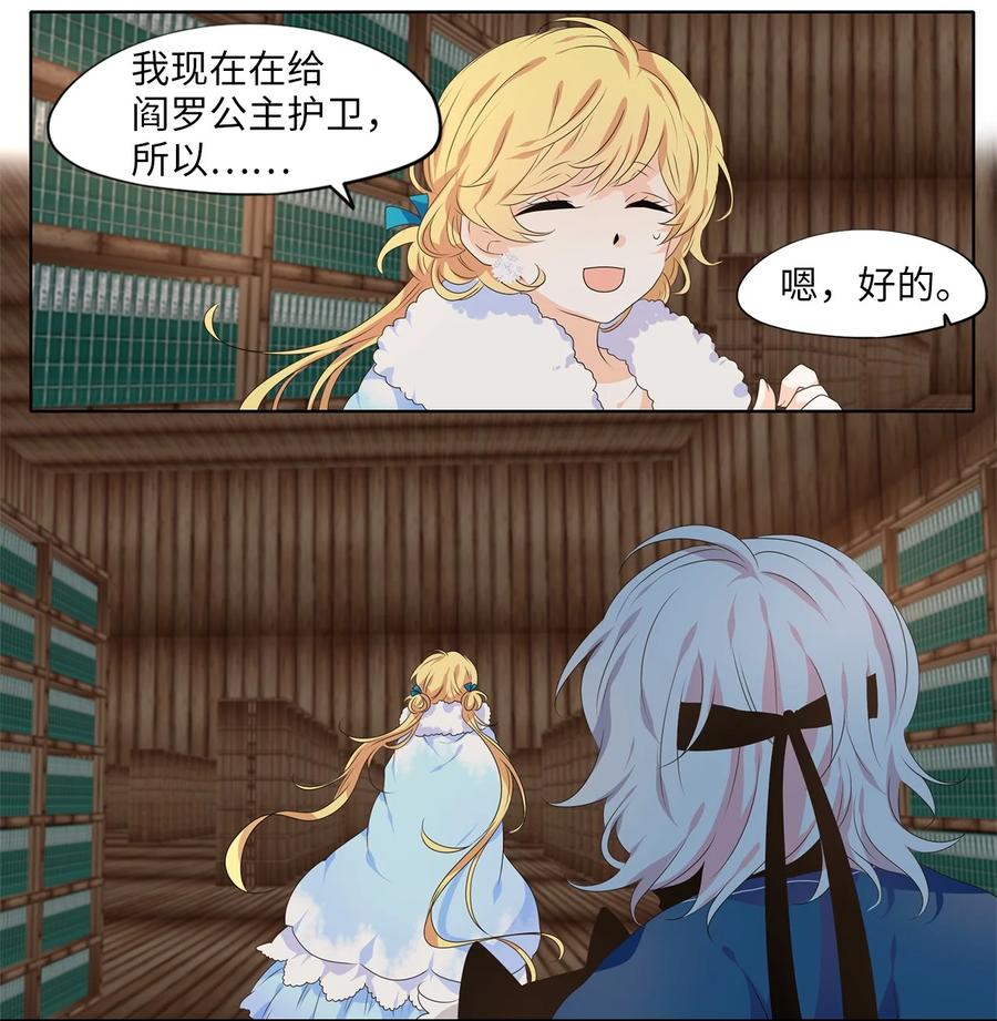 217 铃儿声（五）-第216话