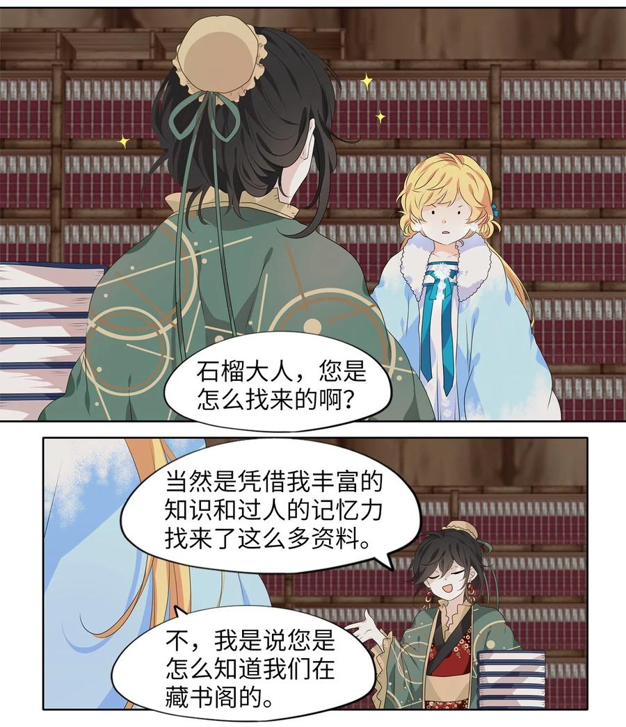 217 铃儿声（五）-第216话