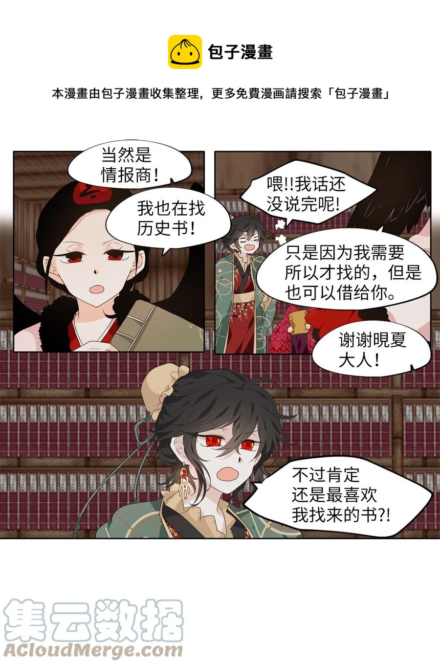 217 铃儿声（五）-第216话