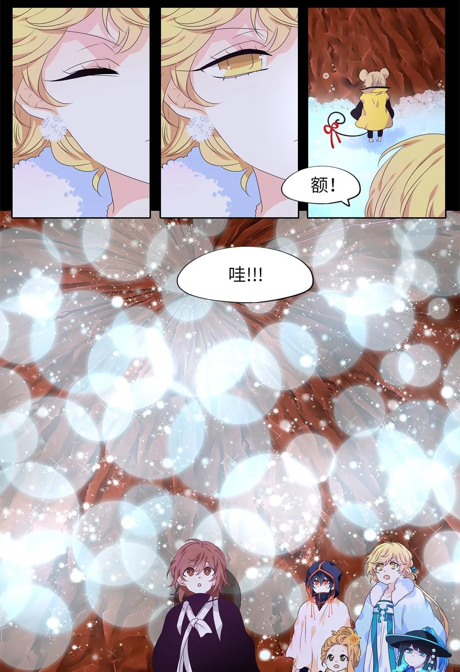 219 铃儿声（七）-第218话