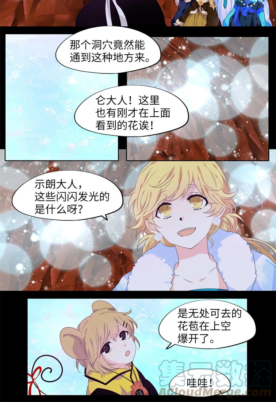219 铃儿声（七）-第218话