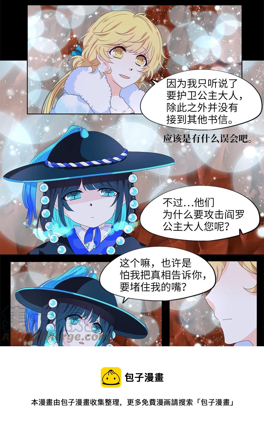 219 铃儿声（七）-第218话