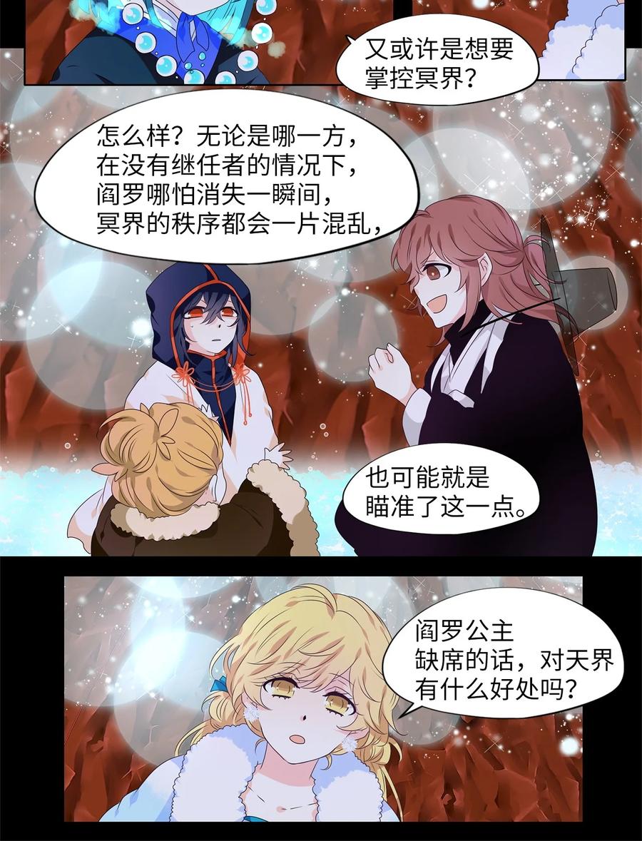 219 铃儿声（七）-第218话