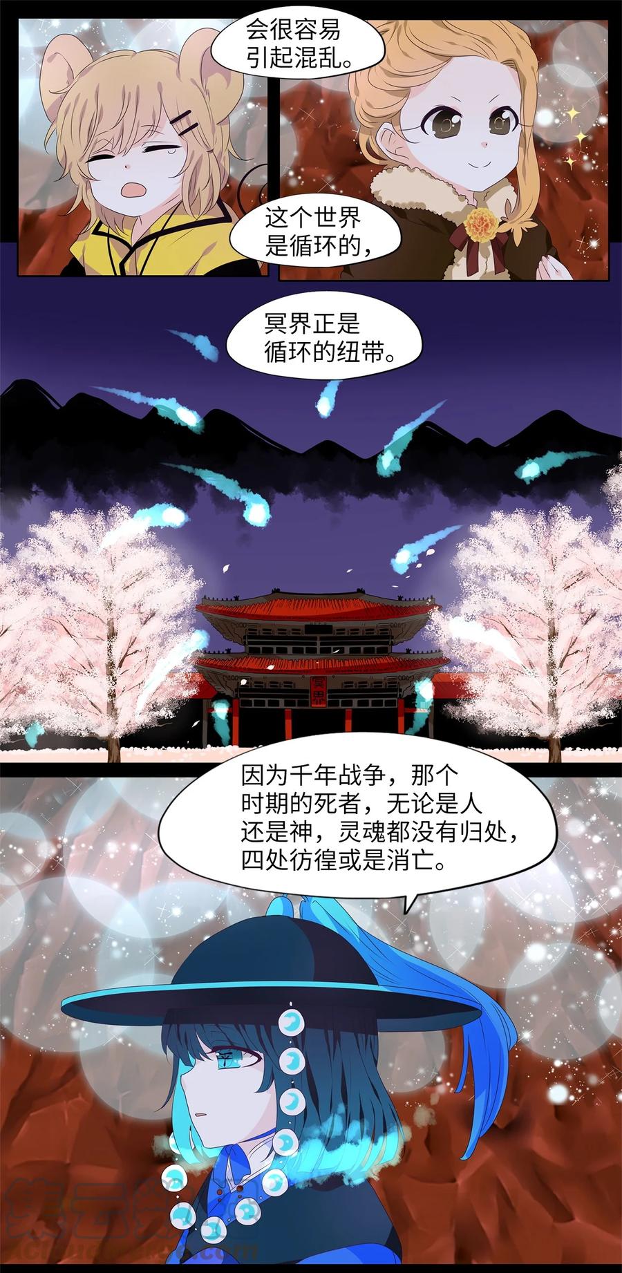 219 铃儿声（七）-第218话