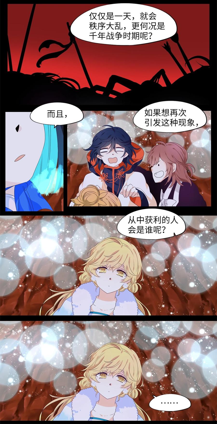 219 铃儿声（七）-第218话