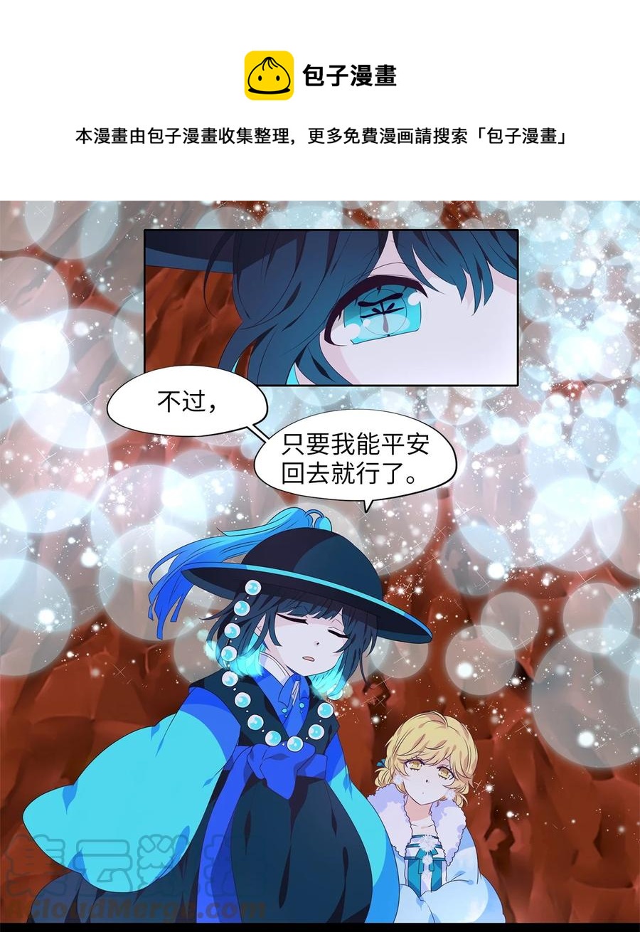 219 铃儿声（七）-第218话