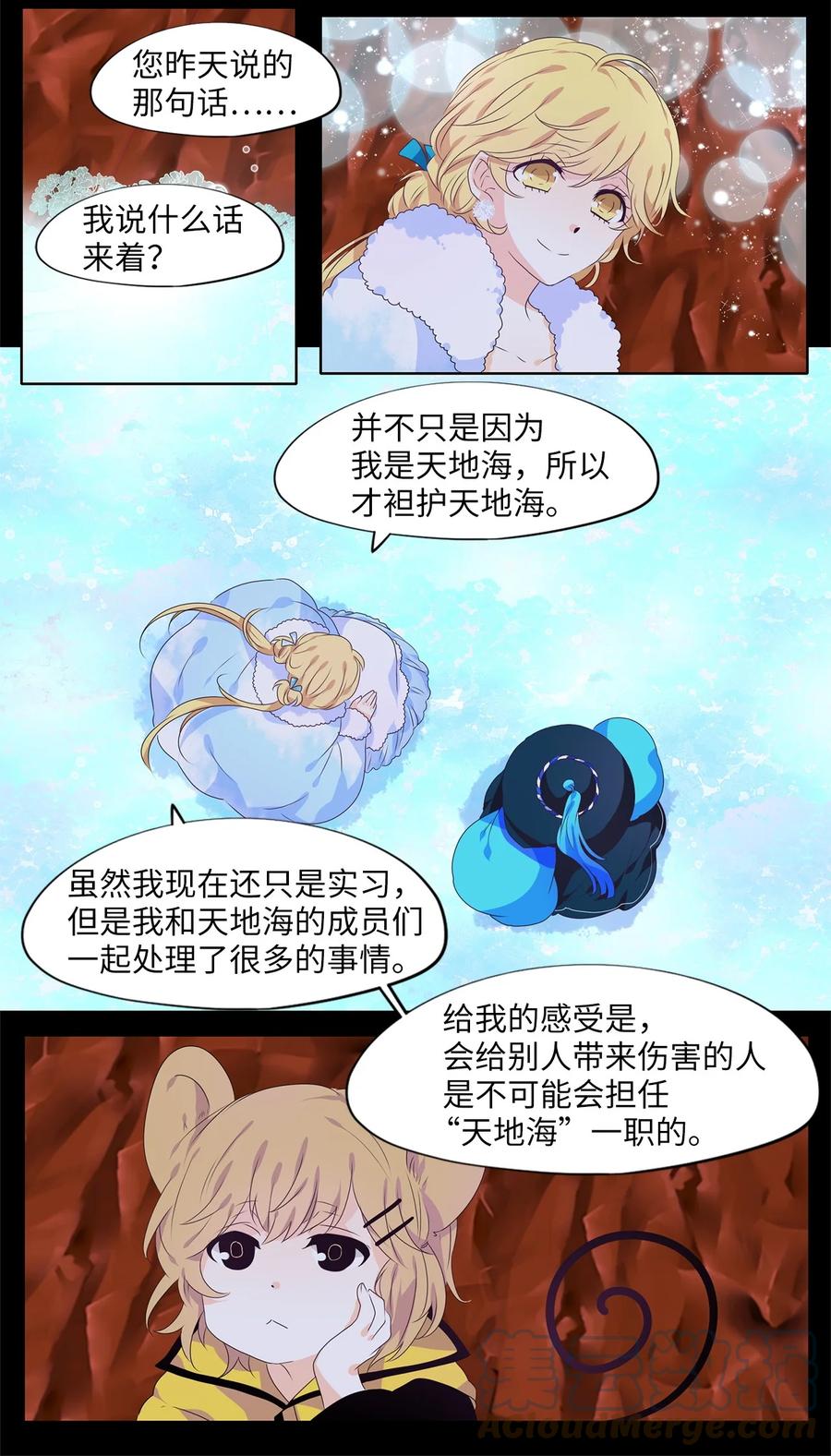 219 铃儿声（七）-第218话