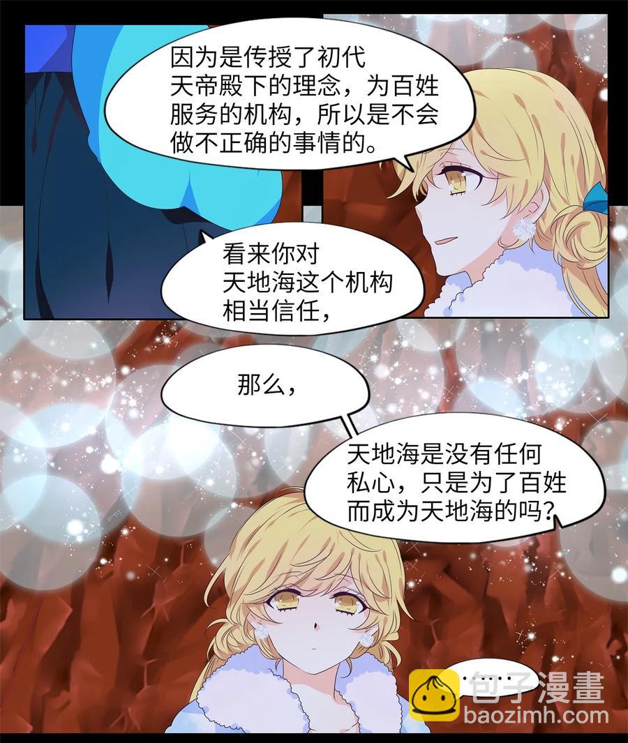 219 铃儿声（七）-第218话