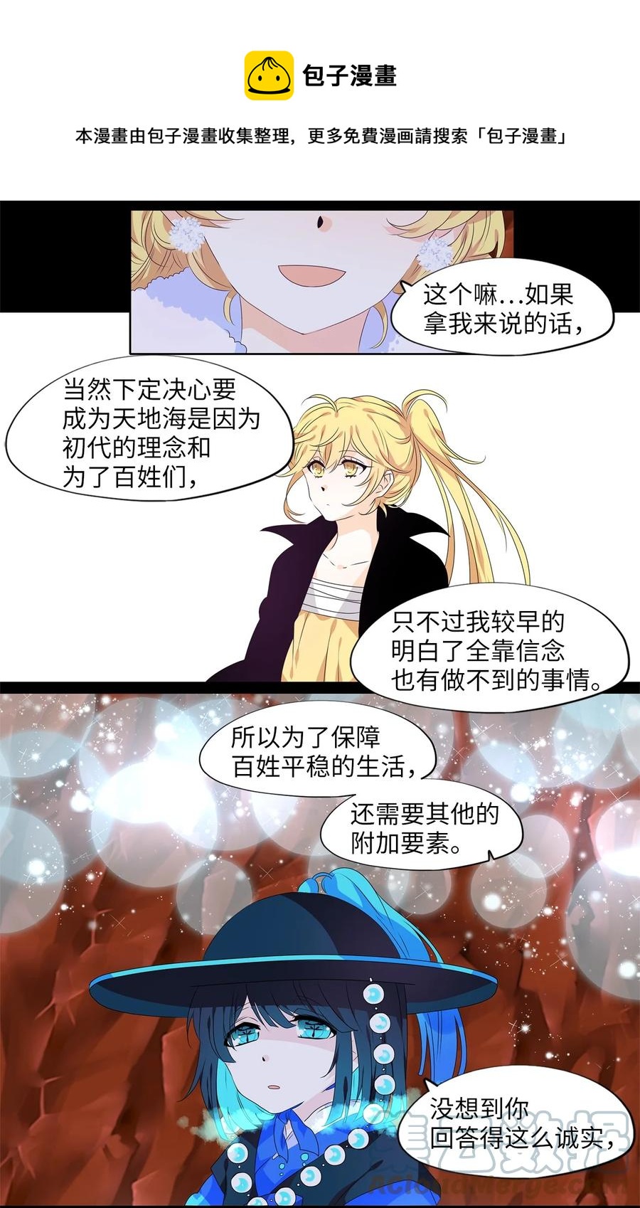 219 铃儿声（七）-第218话