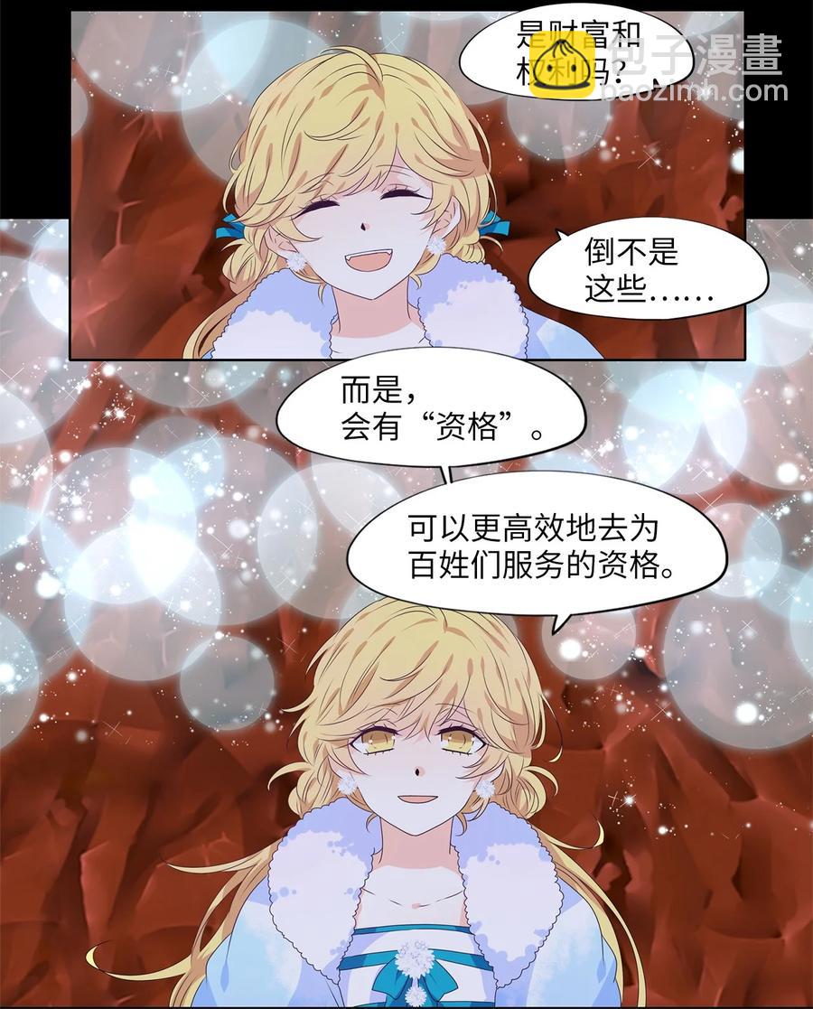 219 铃儿声（七）-第218话