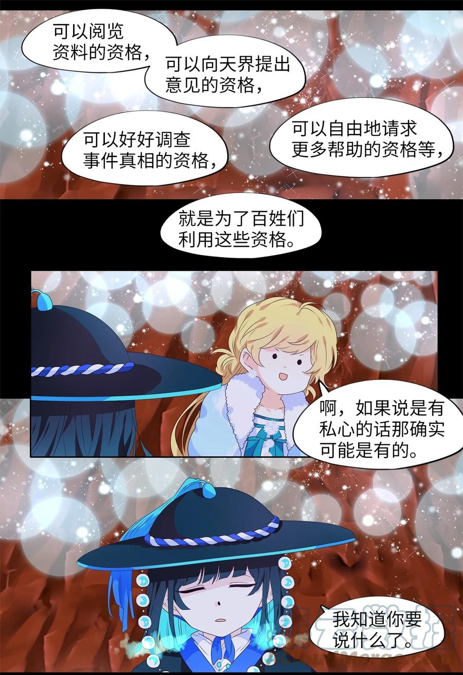 219 铃儿声（七）-第218话