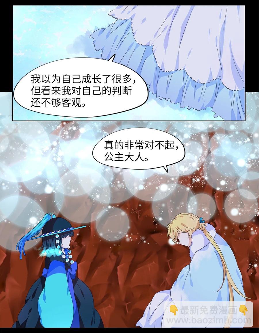 219 铃儿声（七）-第218话
