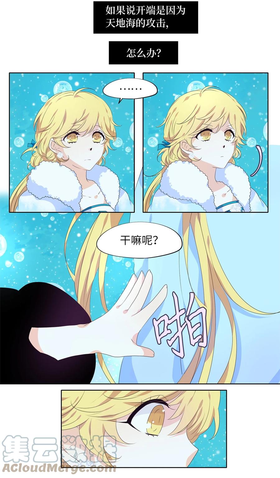 219 铃儿声（七）-第218话