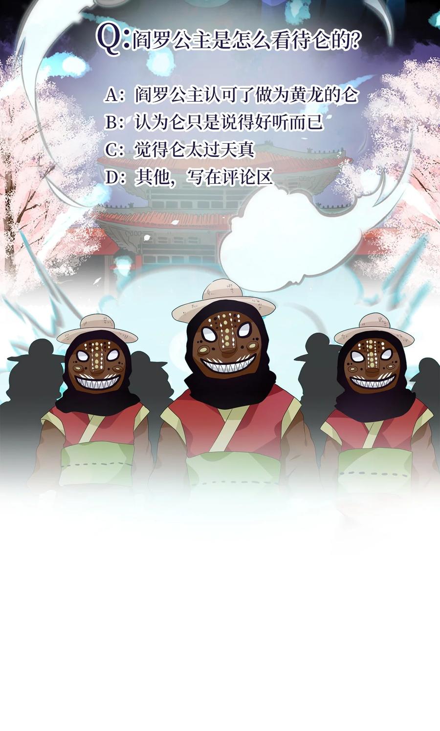 219 铃儿声（七）-第218话