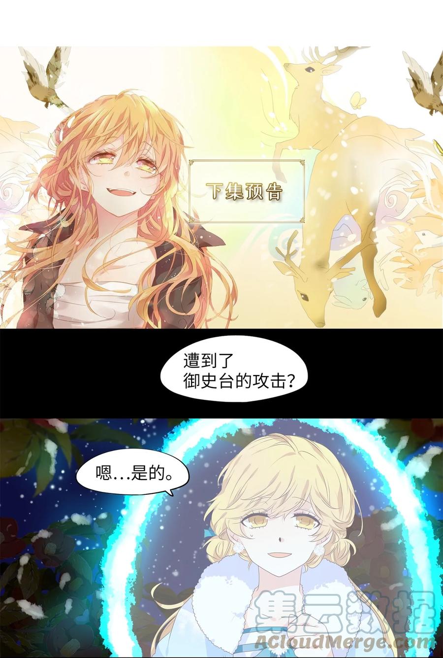 219 铃儿声（七）-第218话