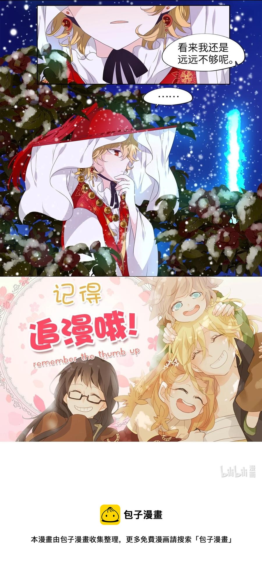 219 铃儿声（七）-第218话