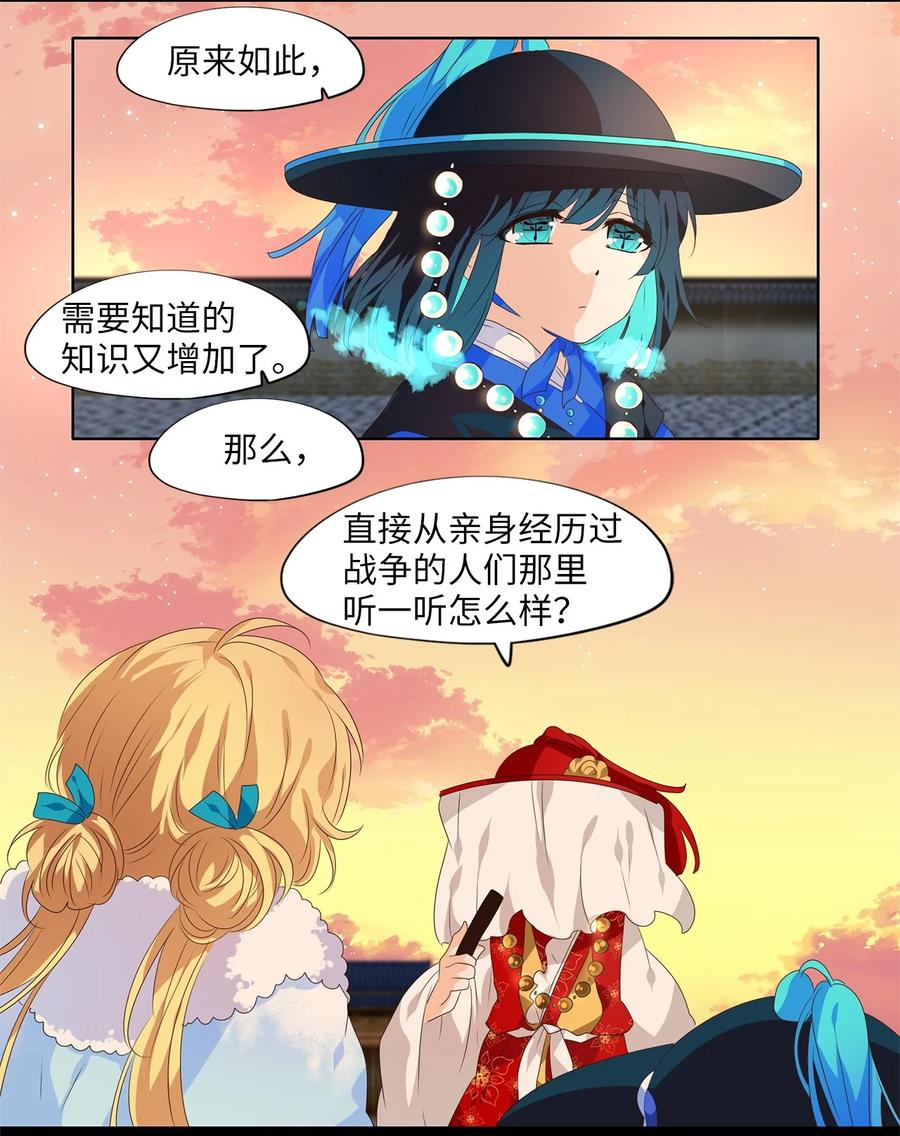 221 铃儿声（九）-第220话